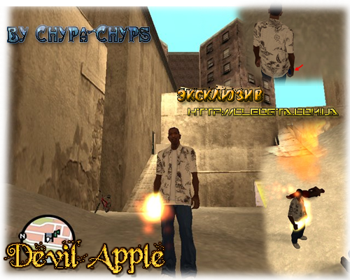 Яблоко Дьявола | Devil Apple