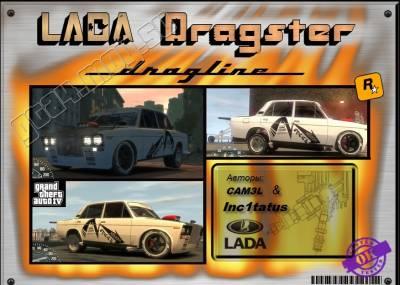 ВАЗ 2106 Dragster 2.0