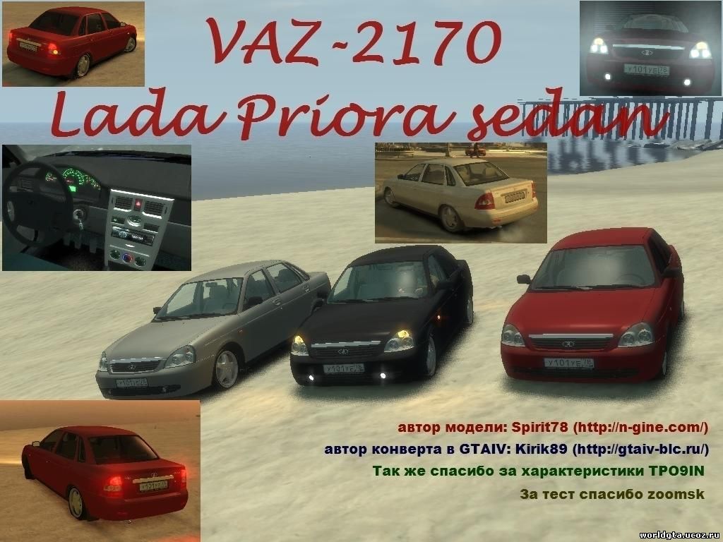ВАЗ 2170 Lada Priora для GTA 4